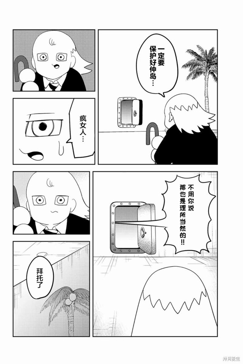 第190话 黑宫的本性