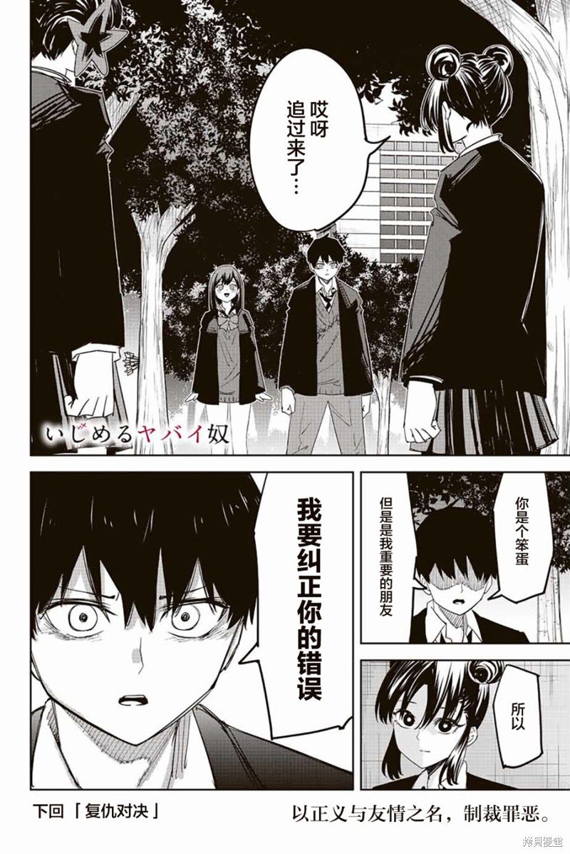 第190话 黑宫的本性