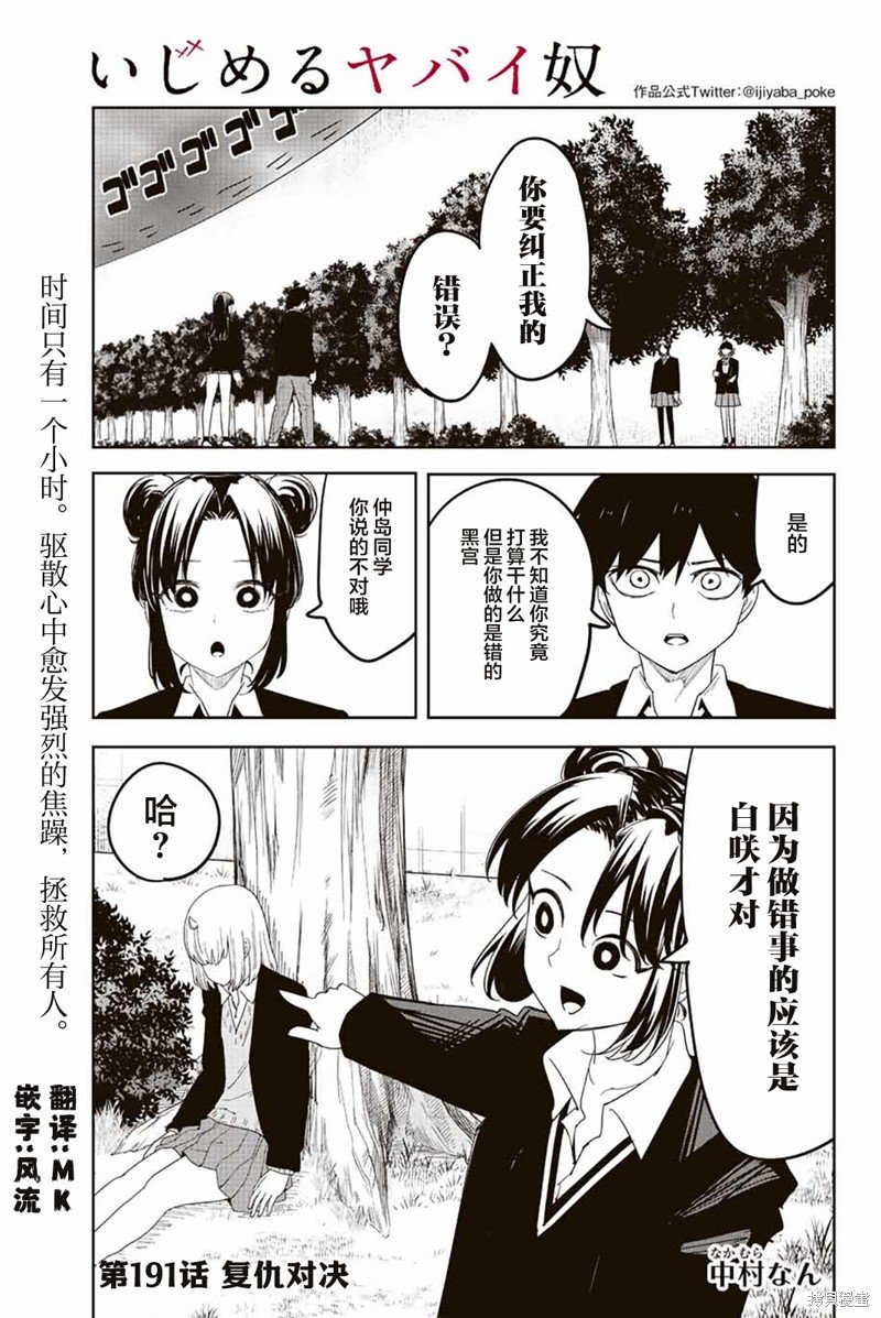 第191话