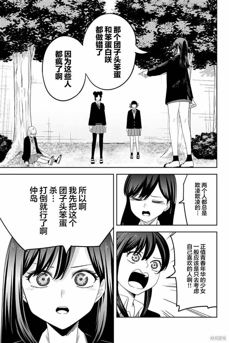 第191话