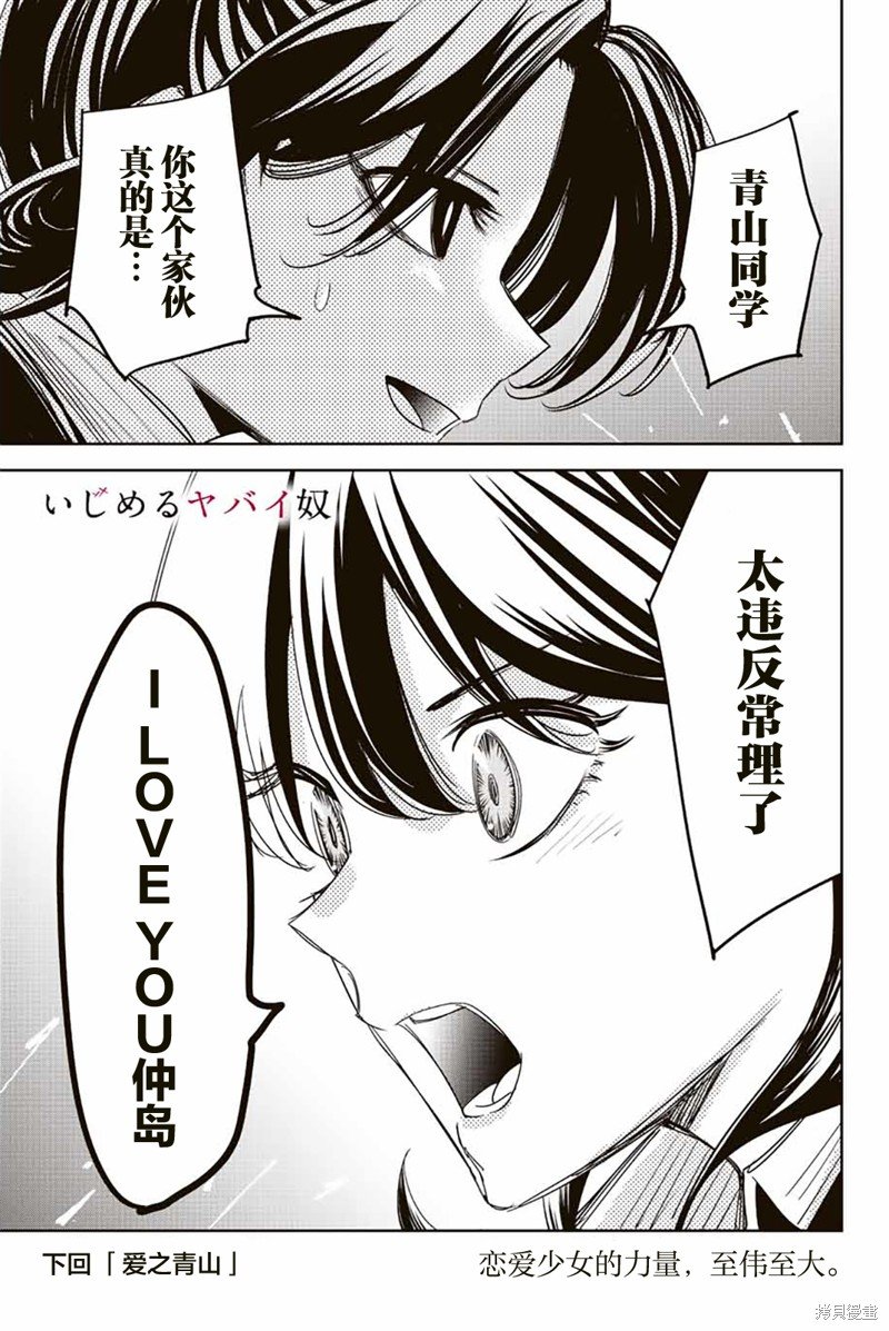 第191话