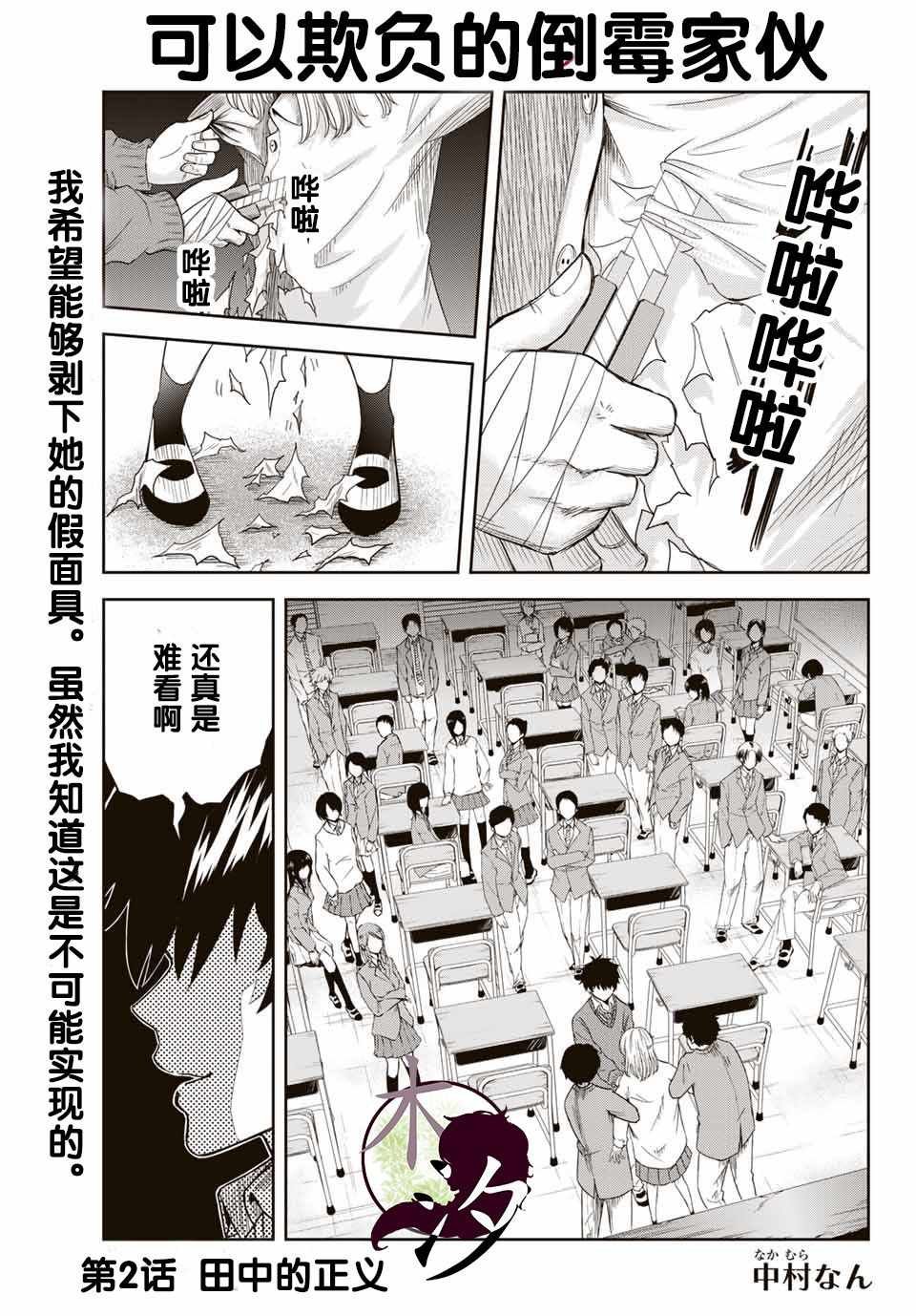 第2话