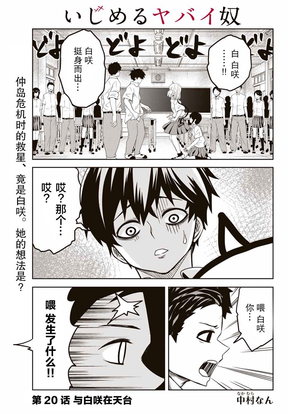 第20话
