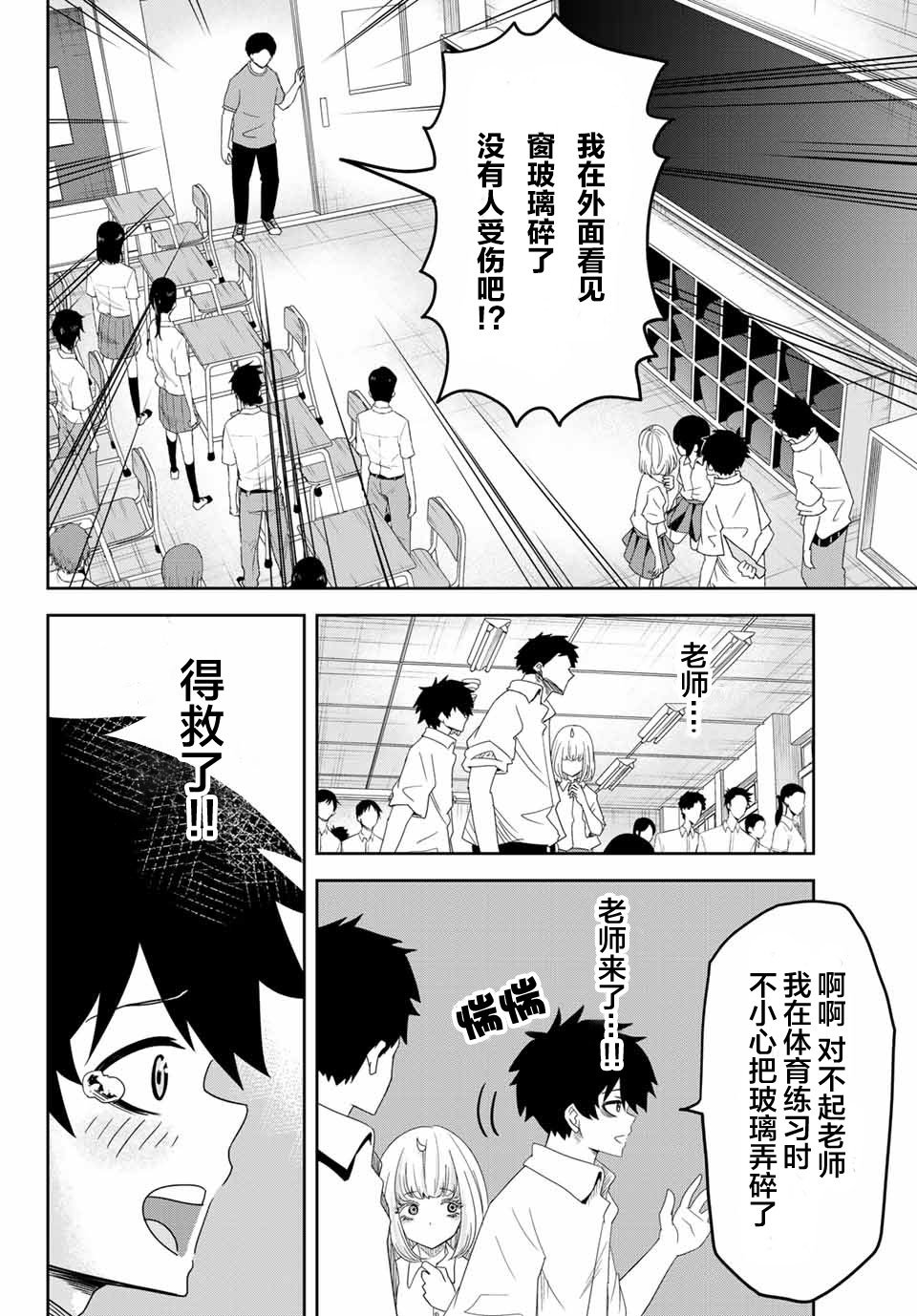 第20话