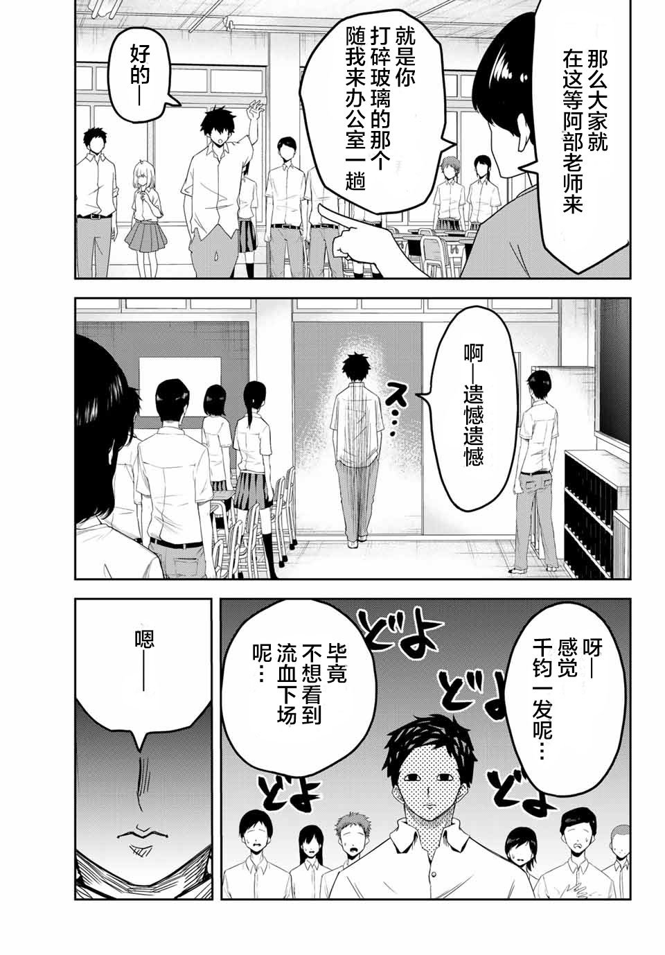 第20话