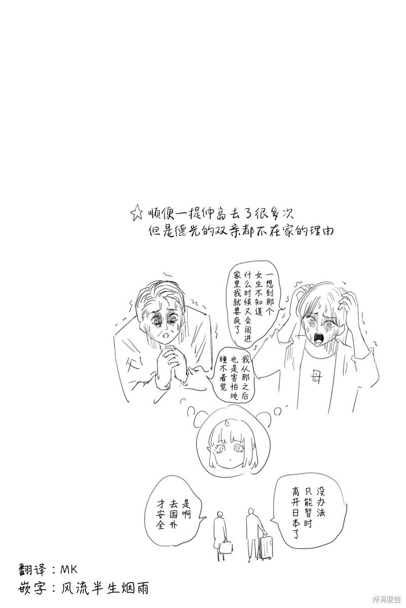 16卷番外篇