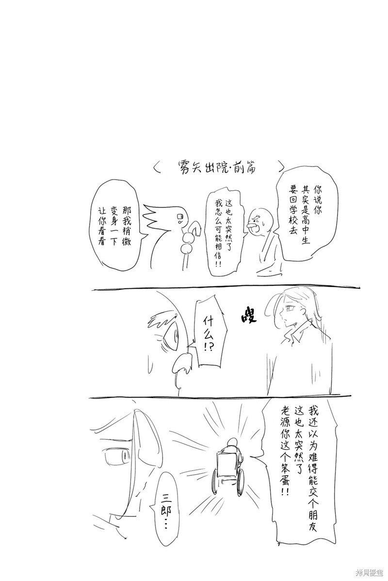 16卷番外篇