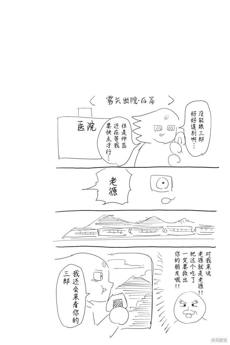 16卷番外篇