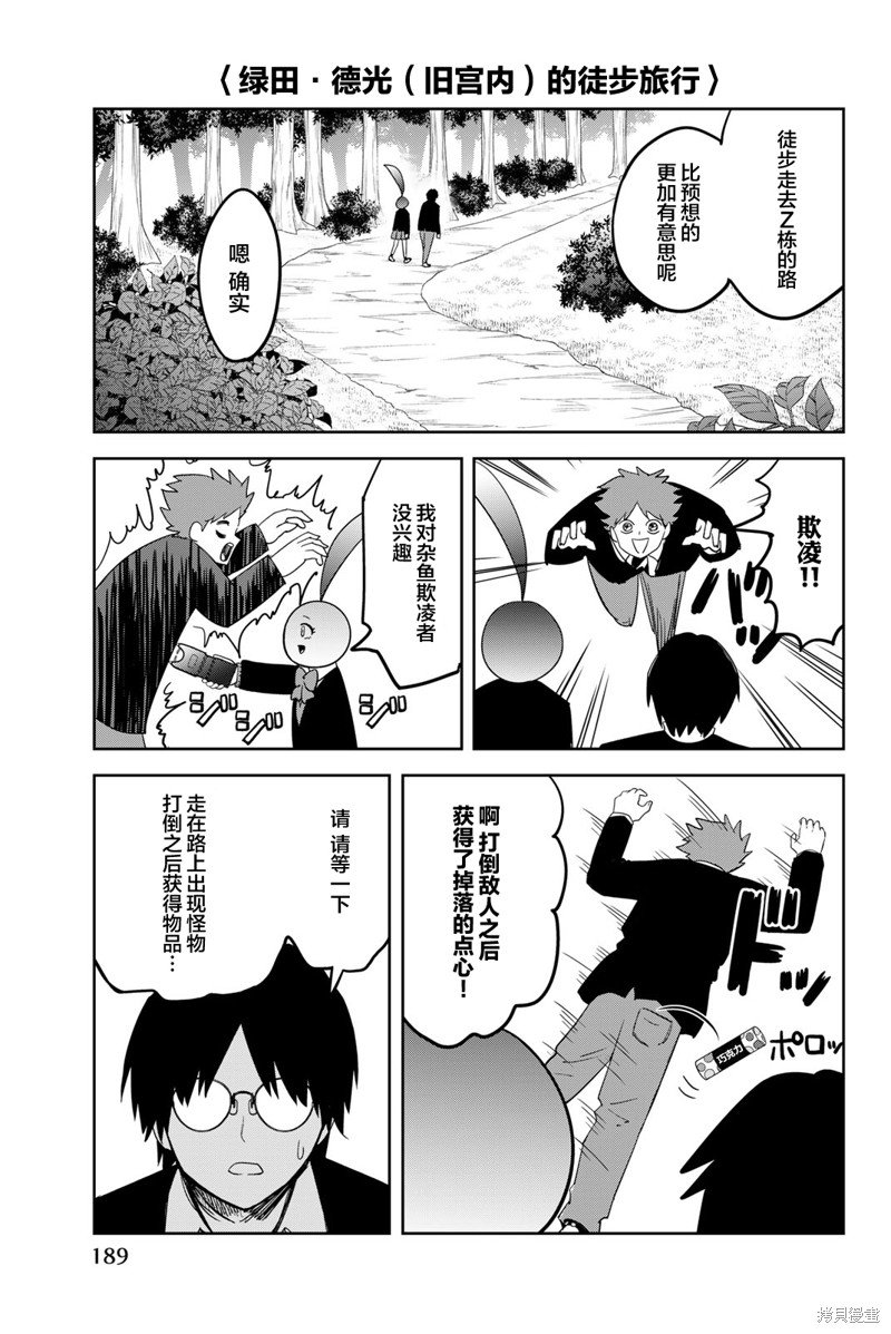 16卷番外篇