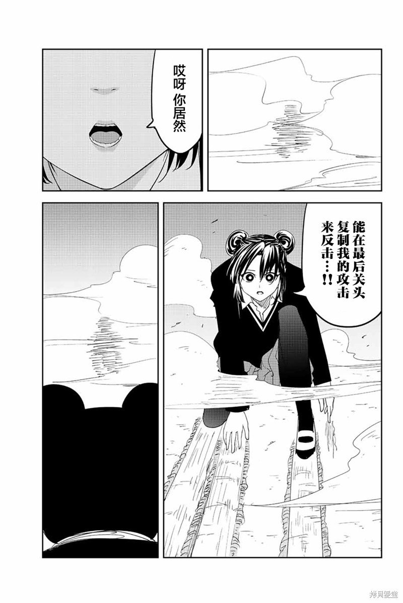 第192话 爱之力