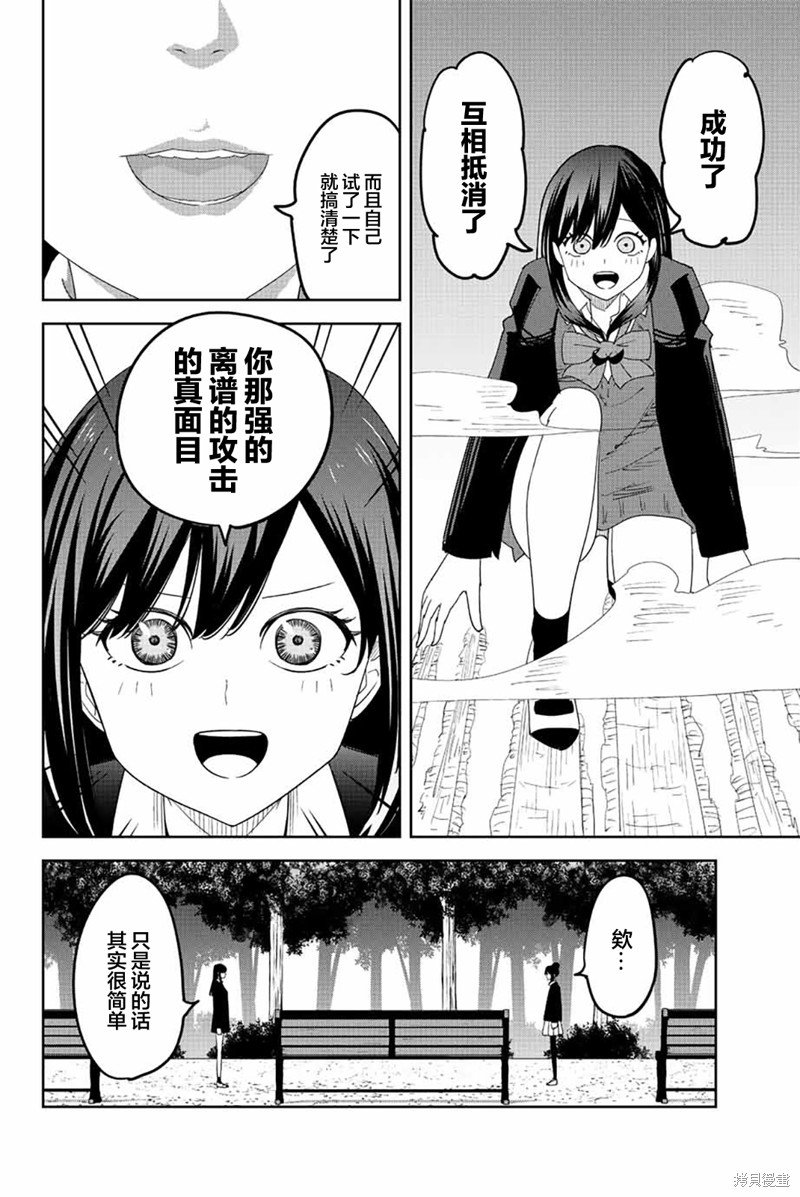 第192话 爱之力