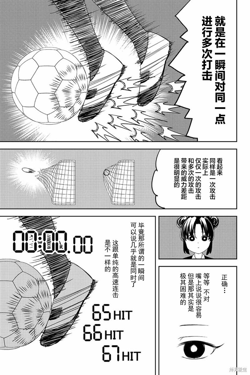 第192话 爱之力