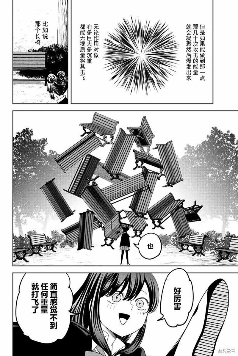 第192话 爱之力