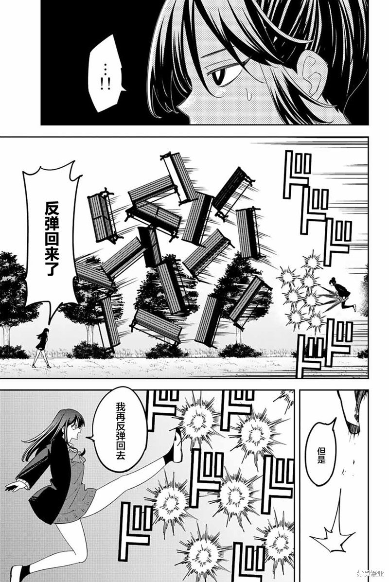 第192话 爱之力