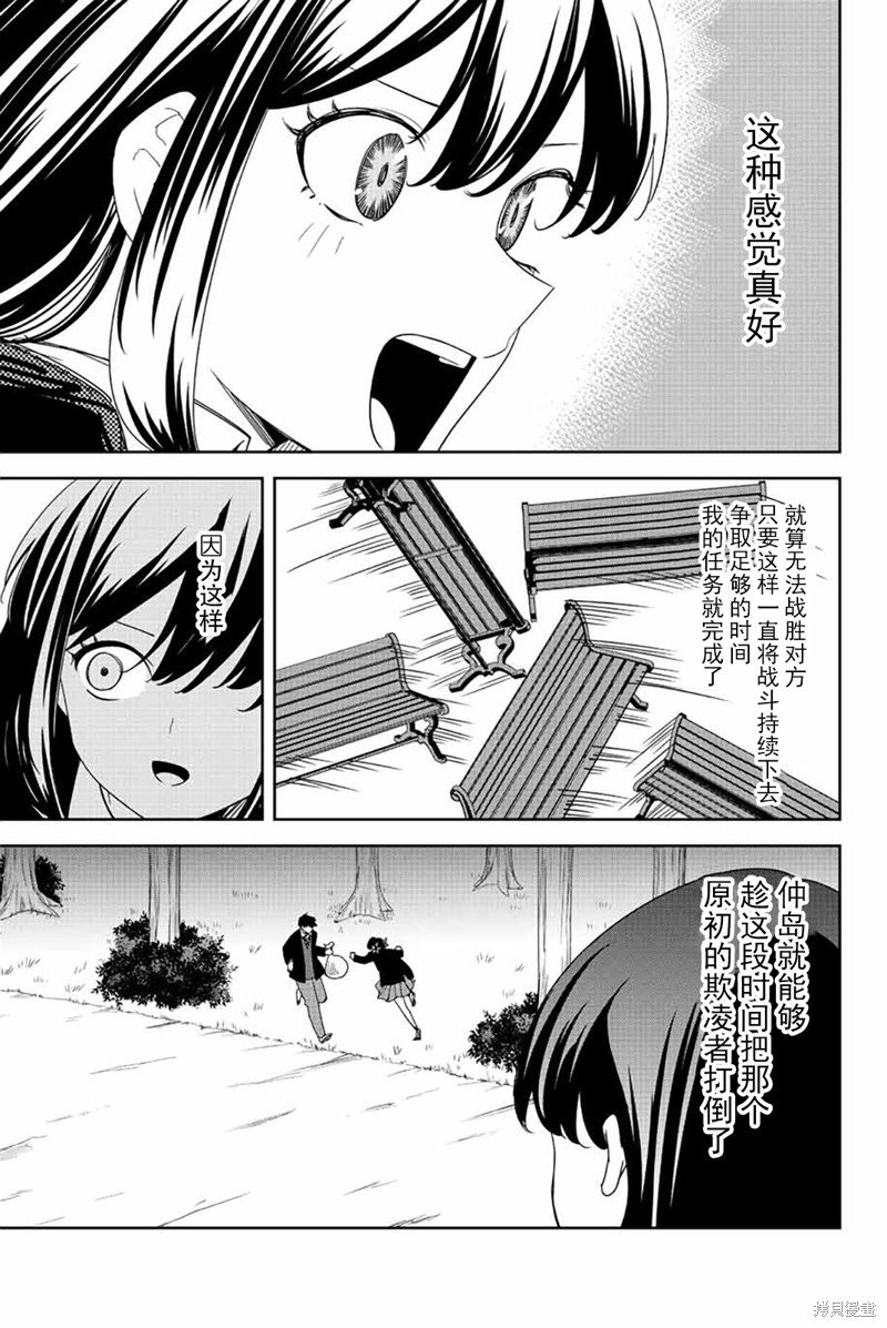 第192话 爱之力