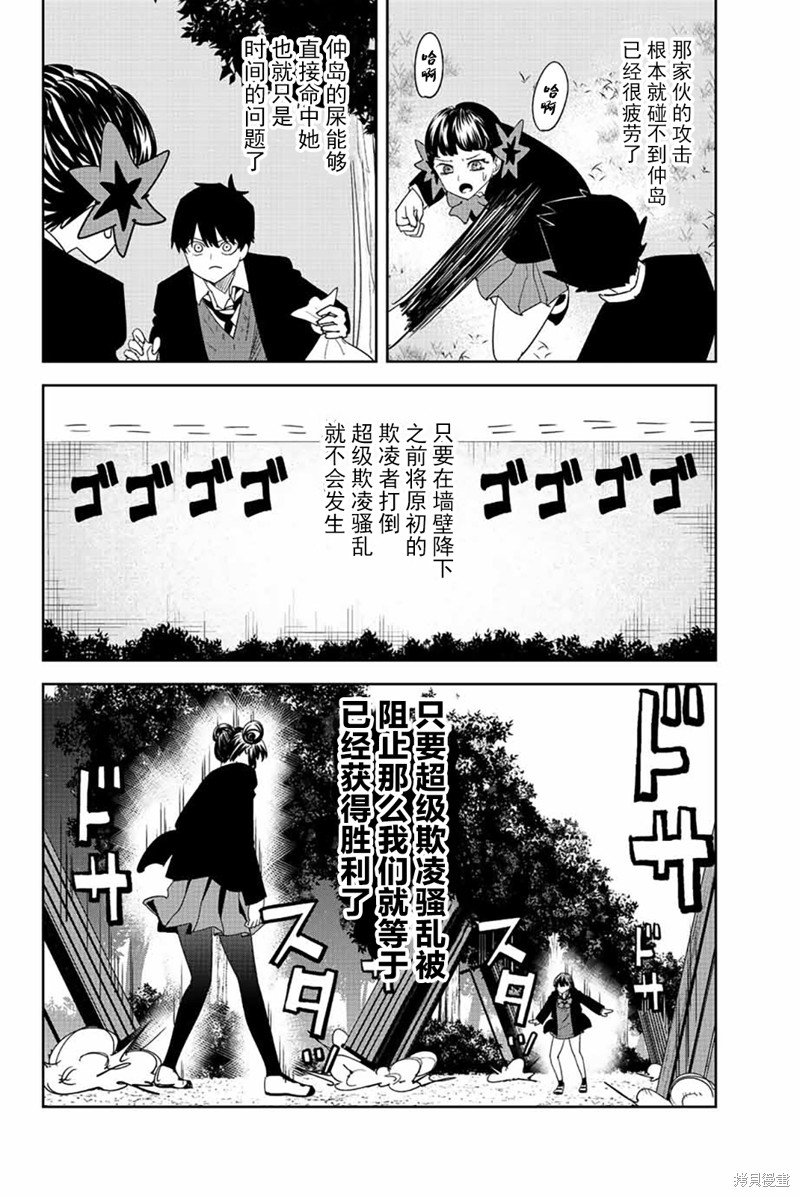 第192话 爱之力
