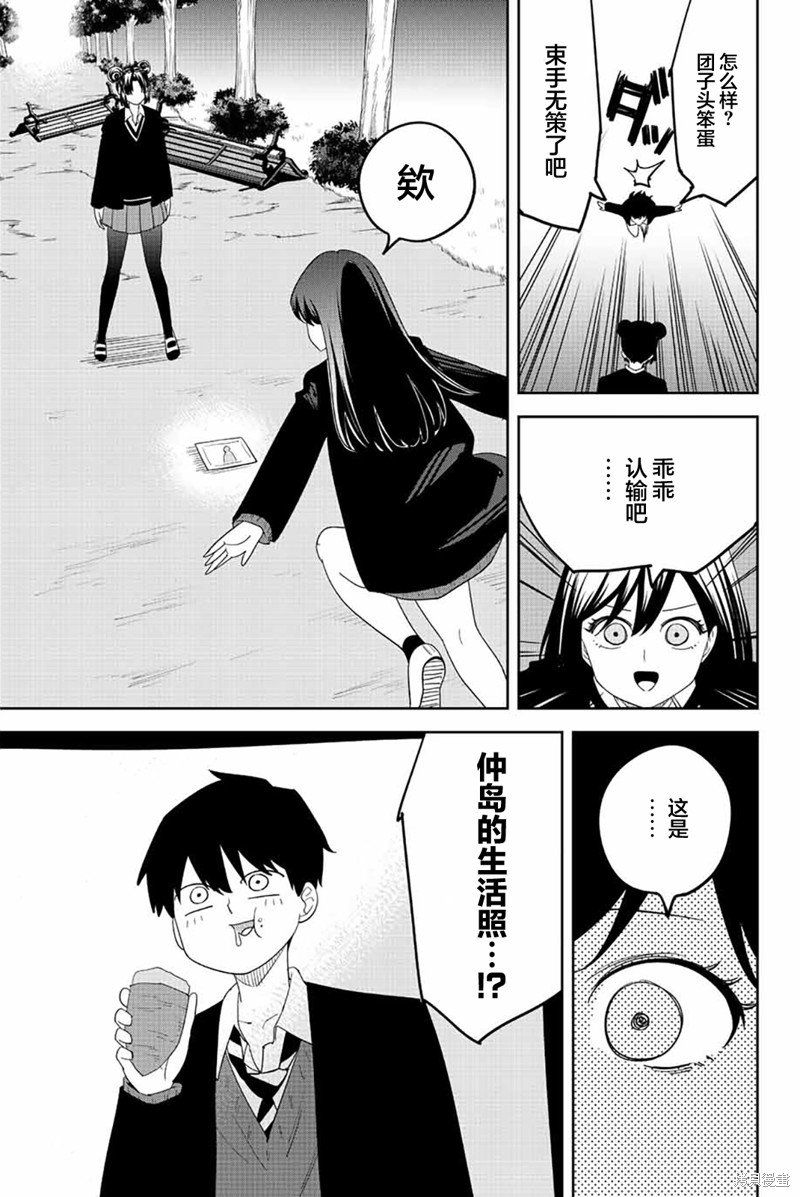 第192话 爱之力