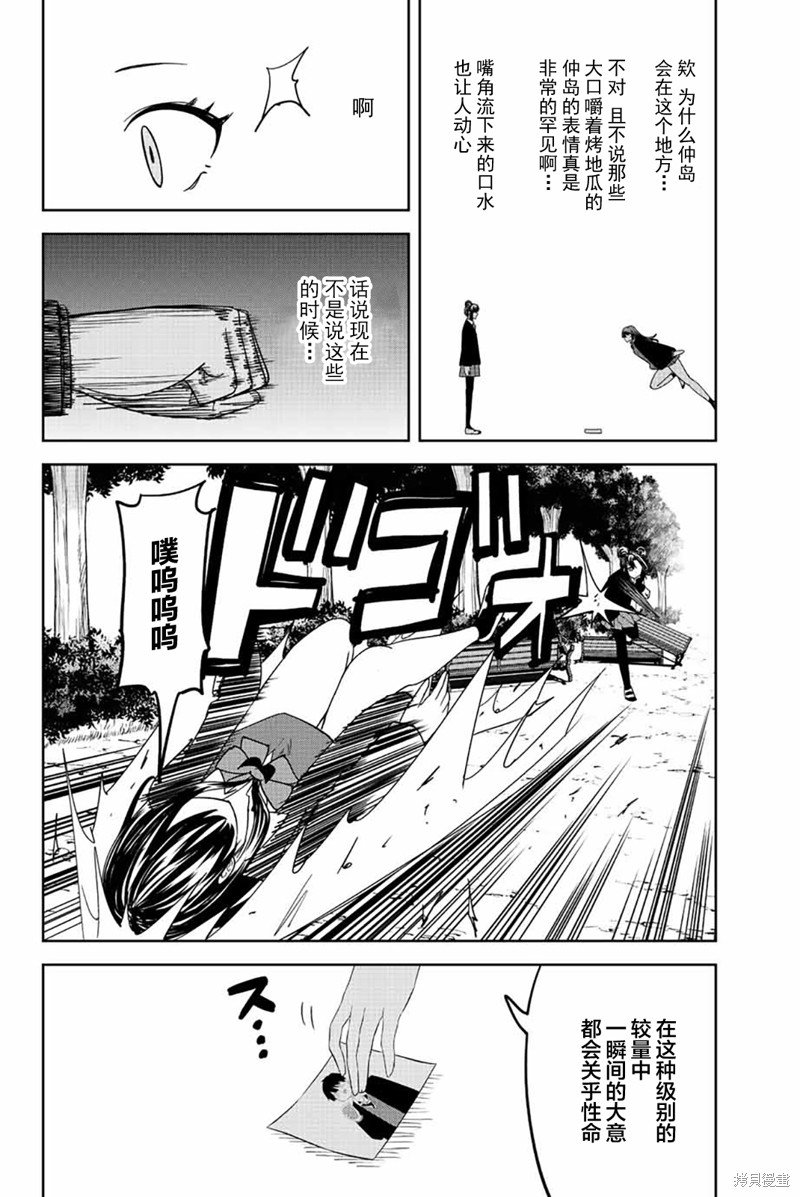 第192话 爱之力