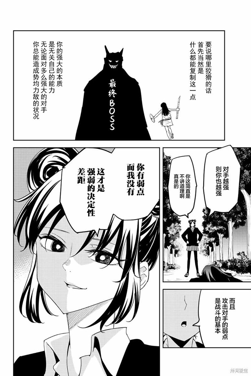第192话 爱之力