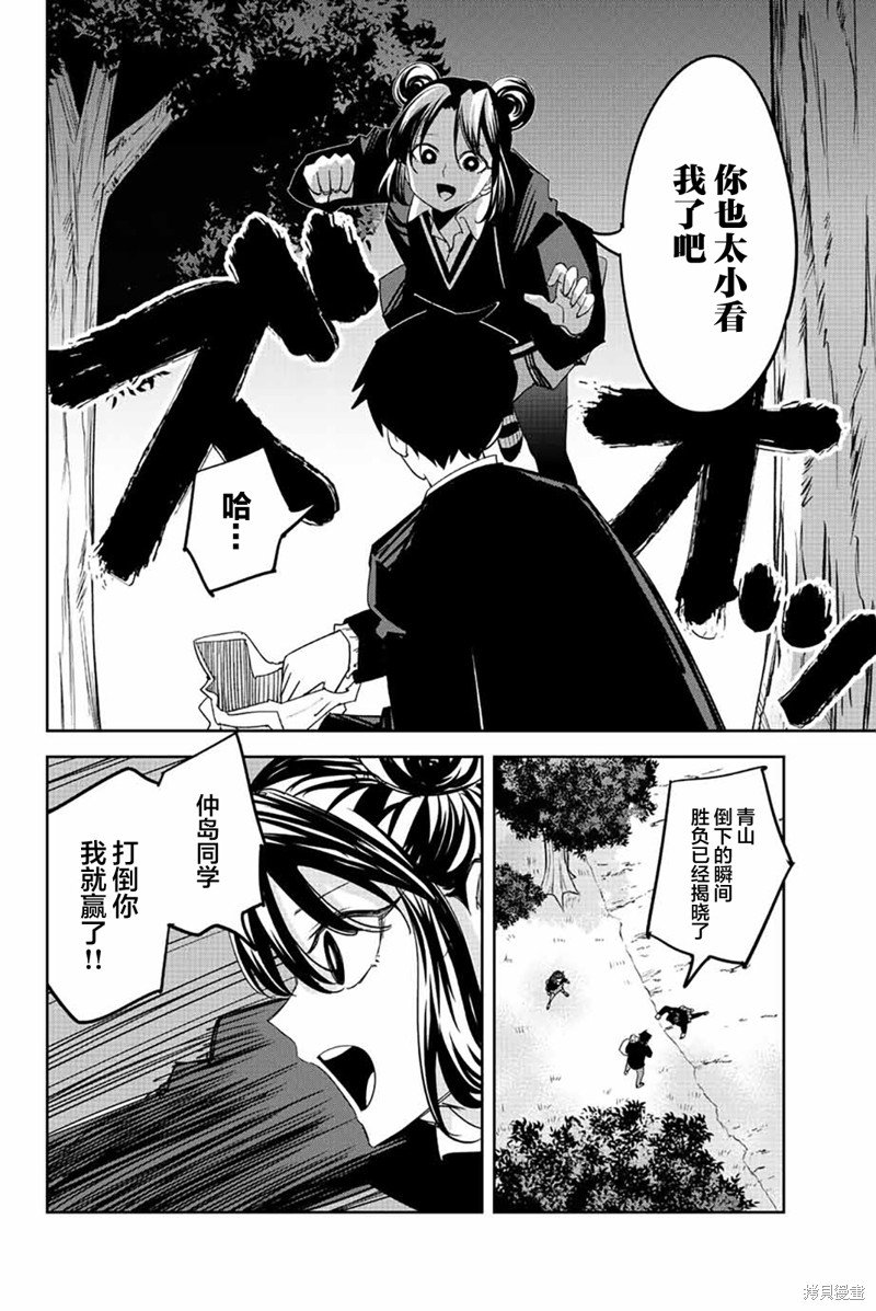 第192话 爱之力