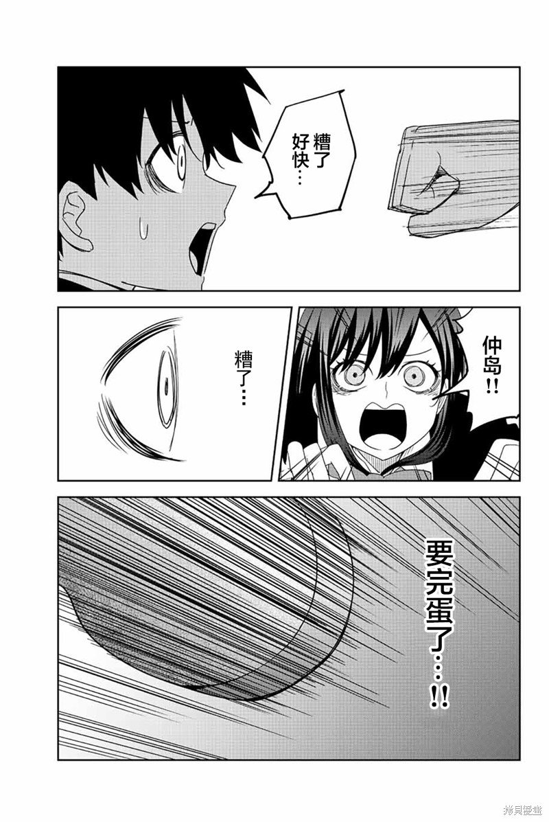 第192话 爱之力