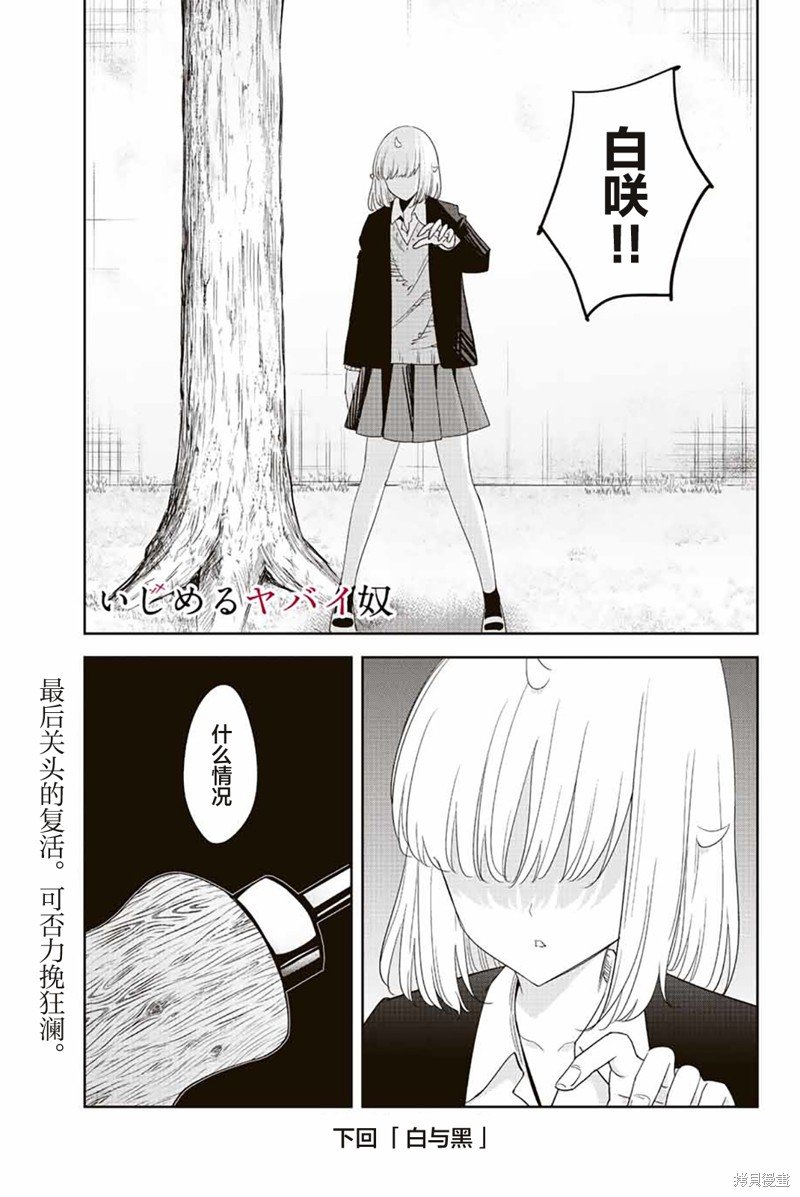 第192话 爱之力