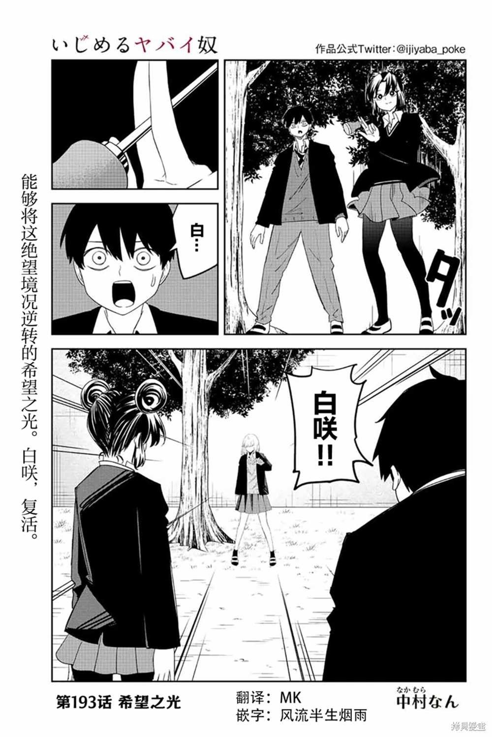 第193话