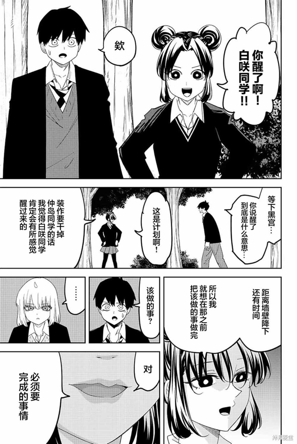 第193话