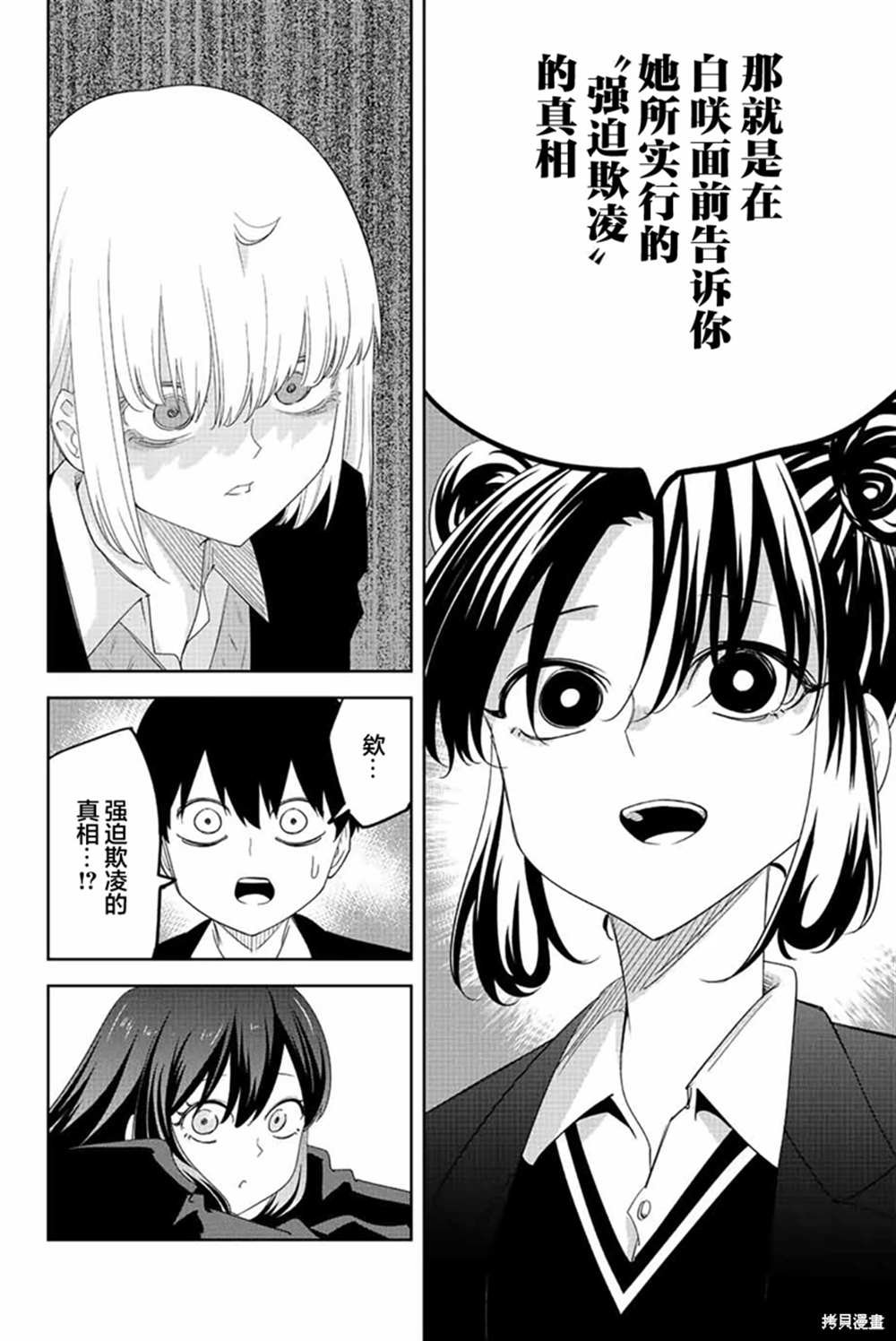 第193话