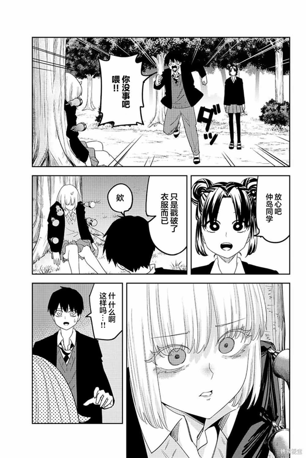 第193话