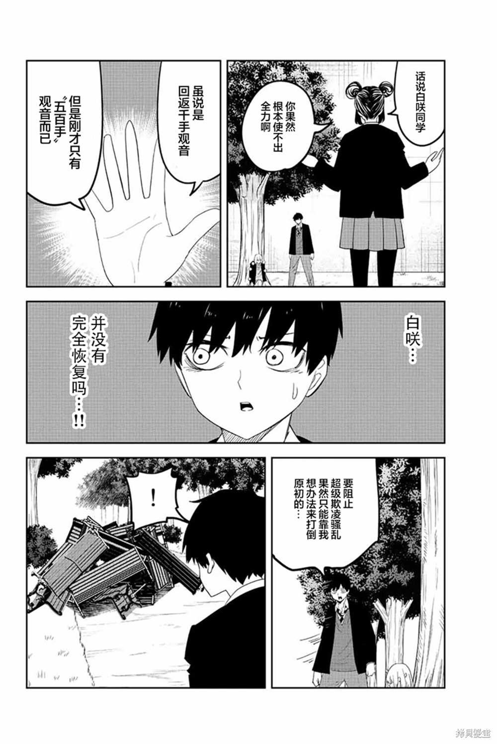 第193话