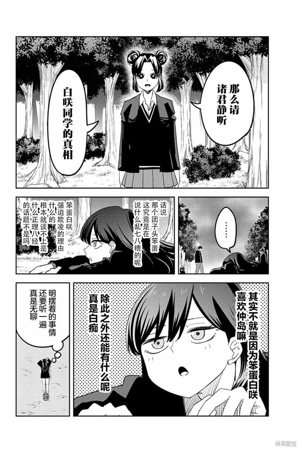 第193话