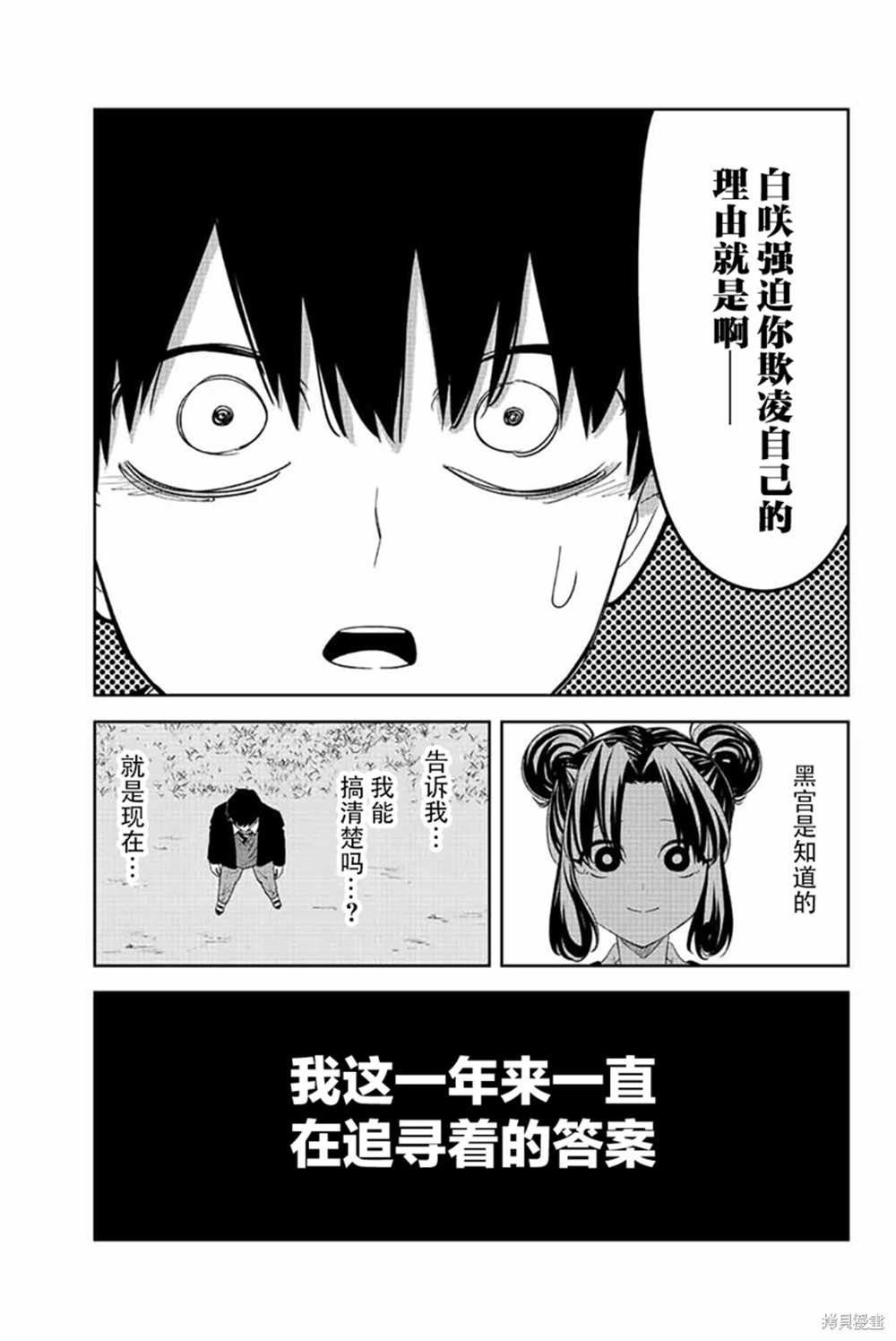 第193话
