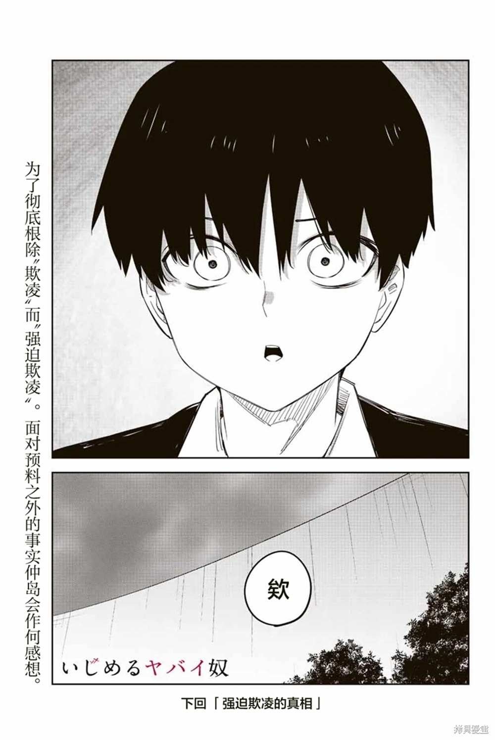 第193话