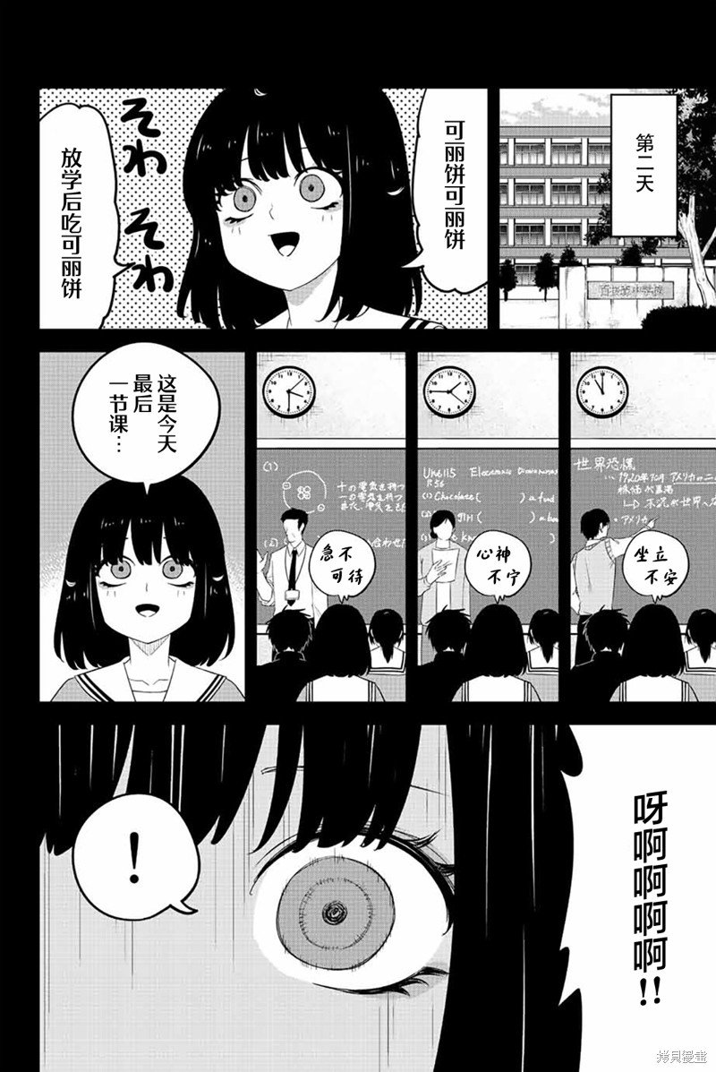 第194话 强迫欺凌的真相
