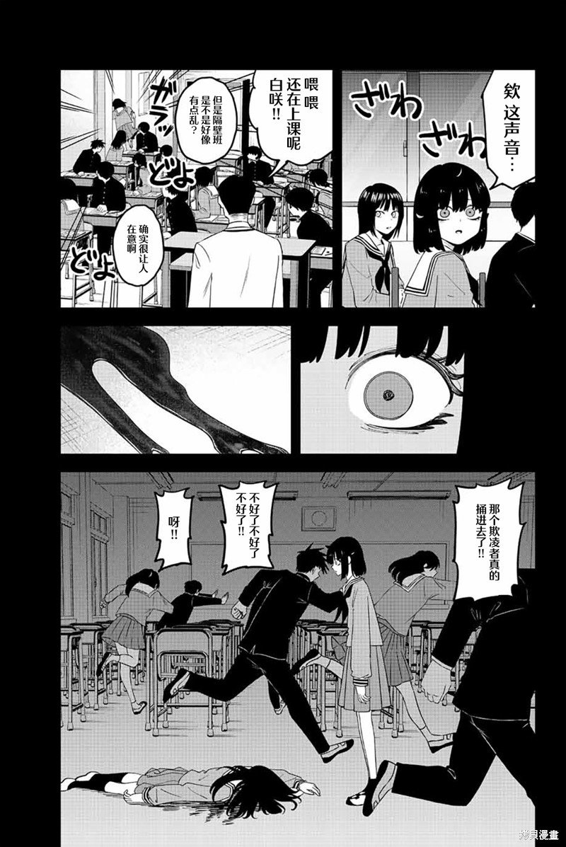 第194话 强迫欺凌的真相