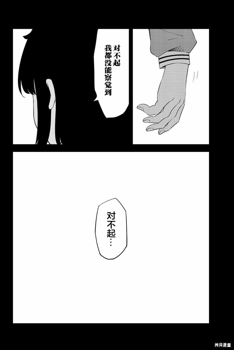 第194话 强迫欺凌的真相