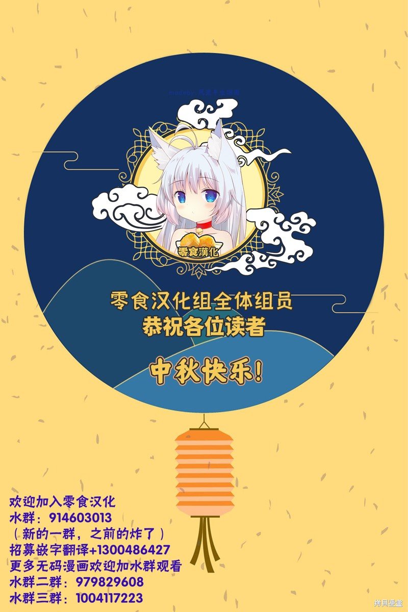 第194话 强迫欺凌的真相