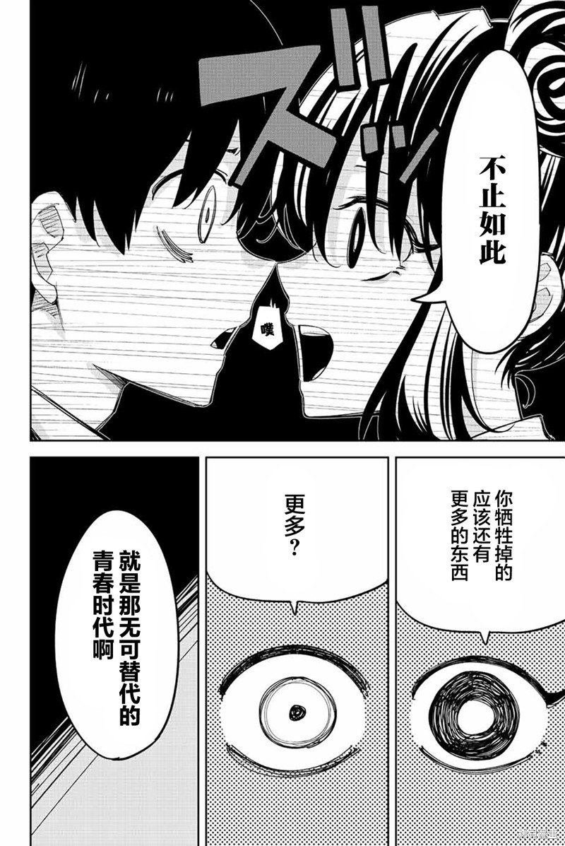 第195话 黑宫的救赎