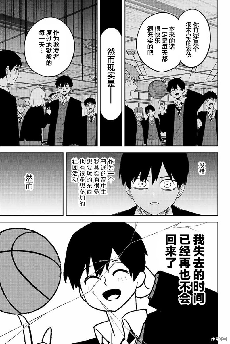 第195话 黑宫的救赎