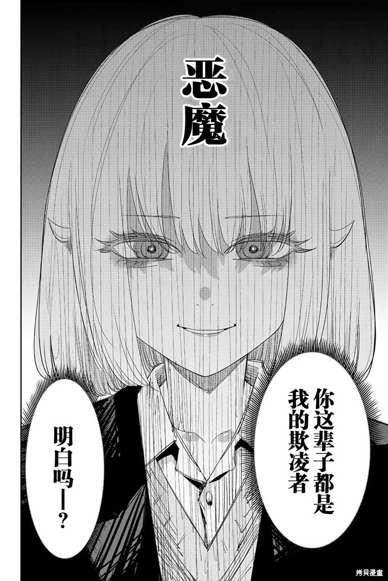 第195话 黑宫的救赎