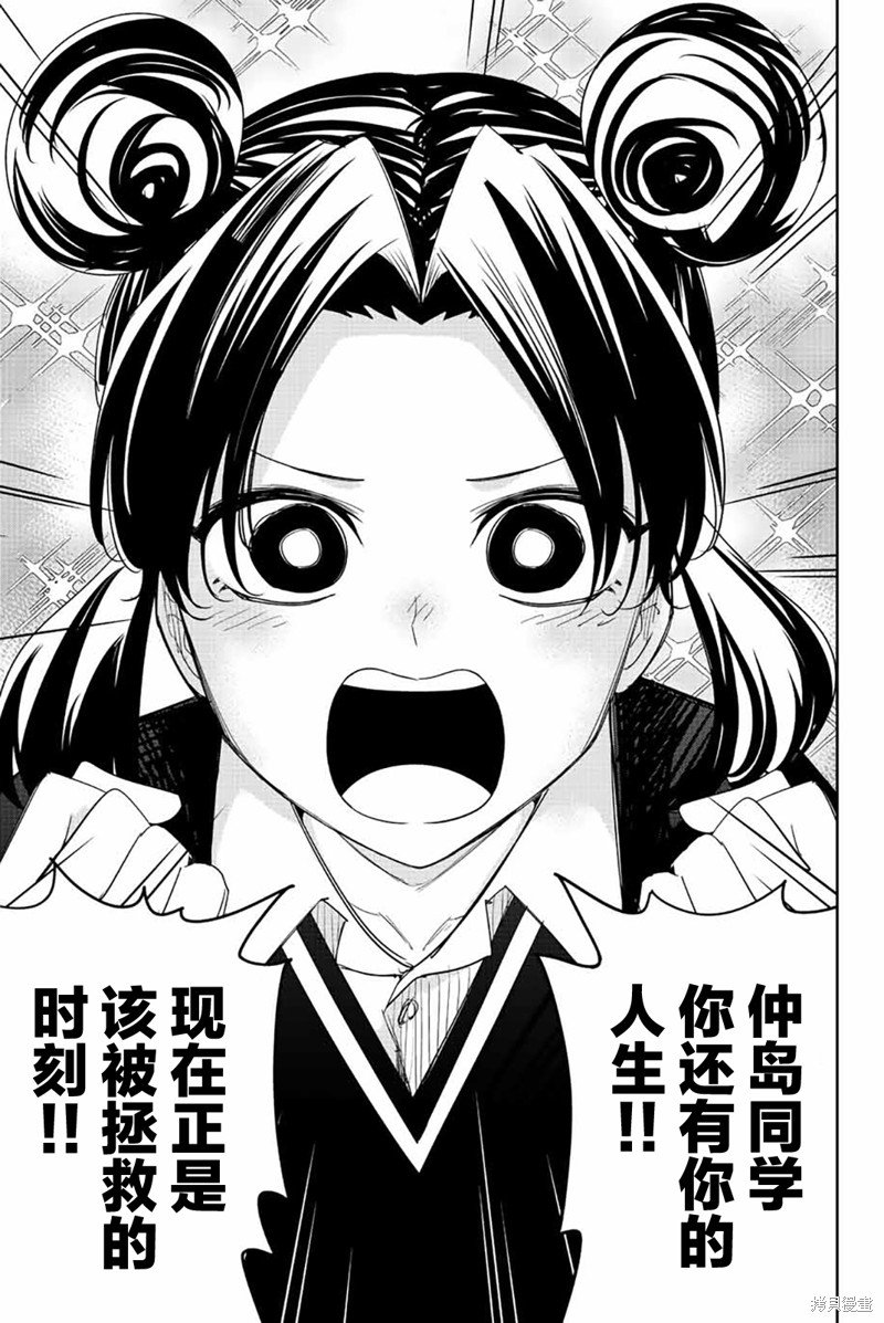 第195话 黑宫的救赎