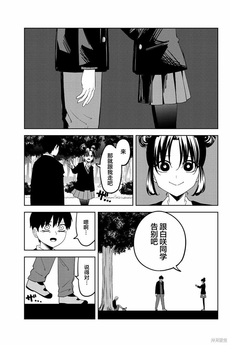 第195话 黑宫的救赎