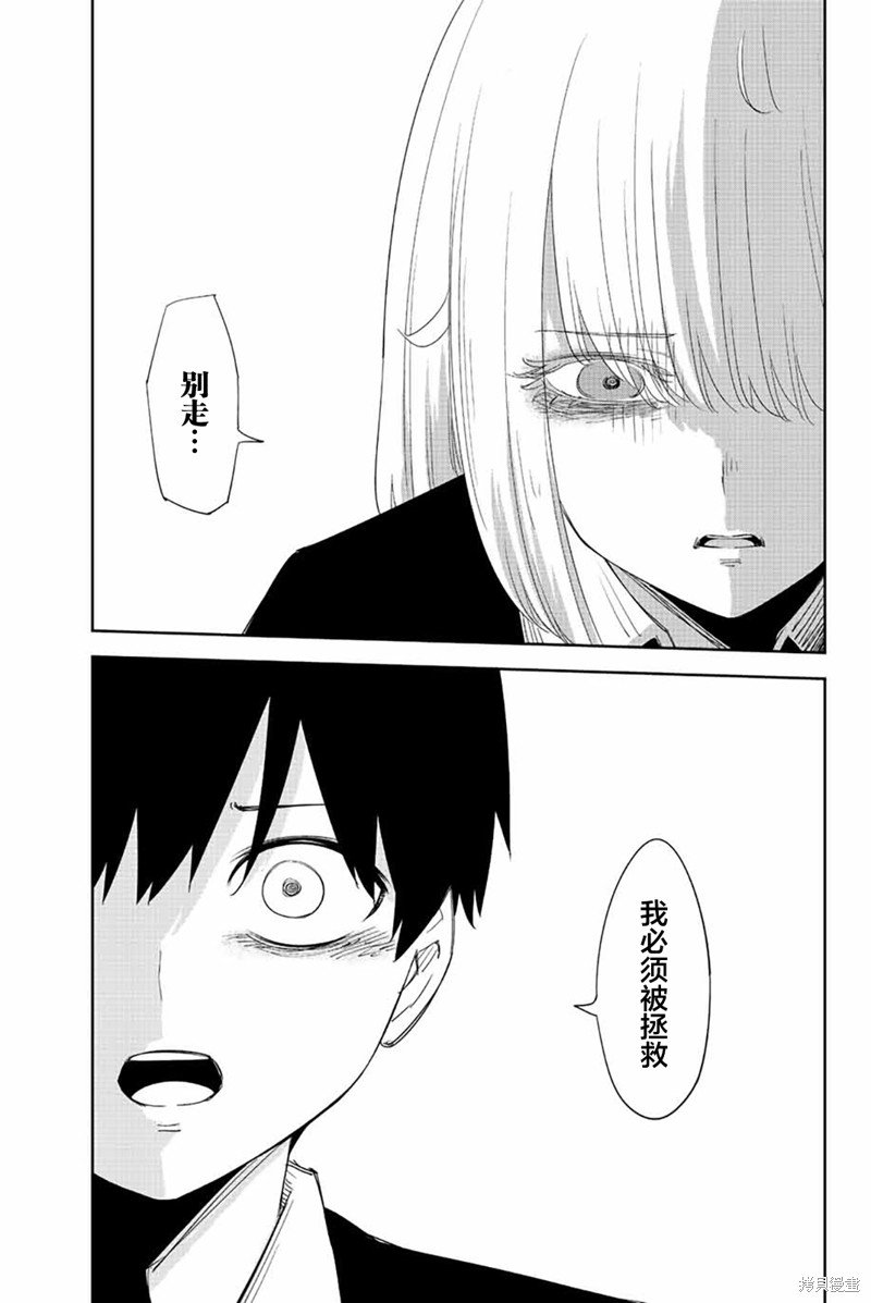 第195话 黑宫的救赎
