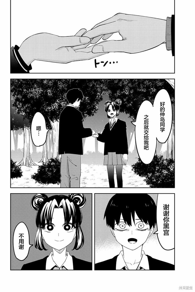 第195话 黑宫的救赎