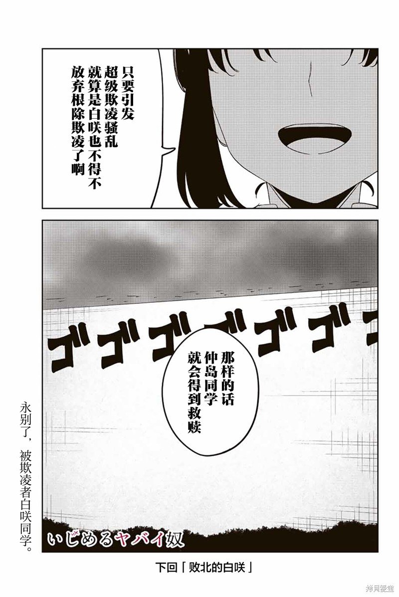 第195话 黑宫的救赎