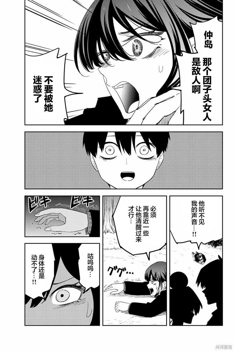 第196话 败北的白咲