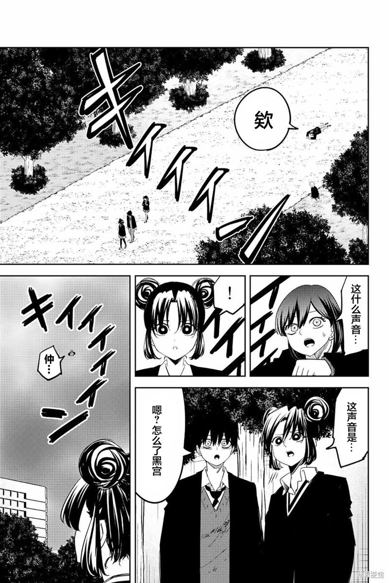 第196话 败北的白咲