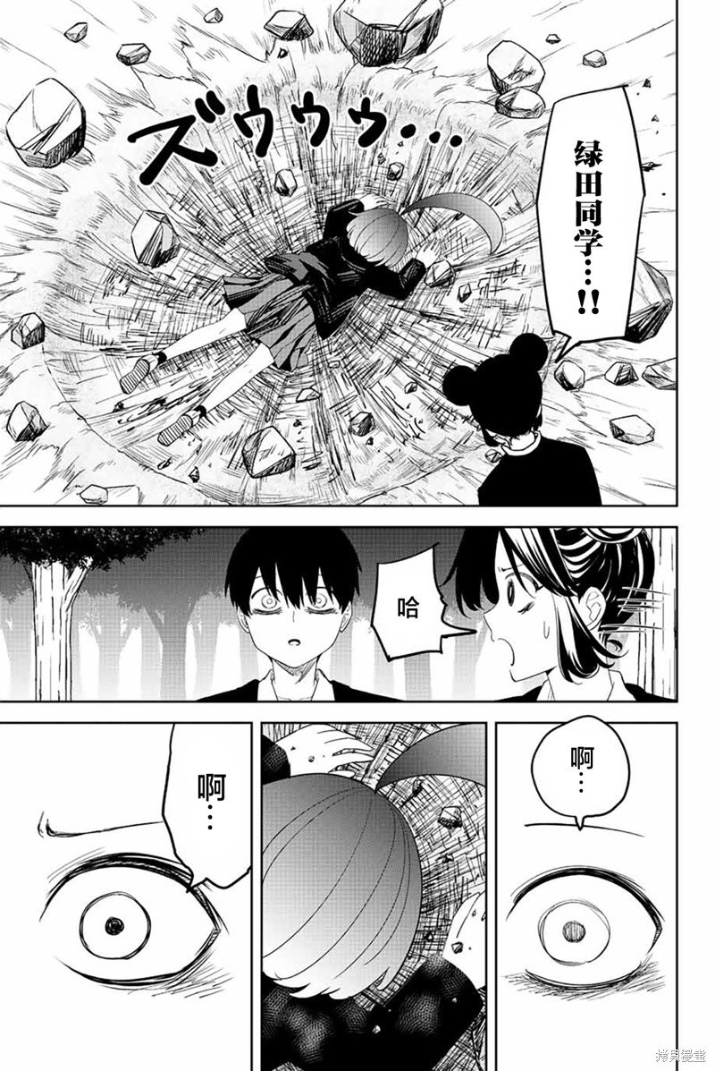 第196话 败北的白咲