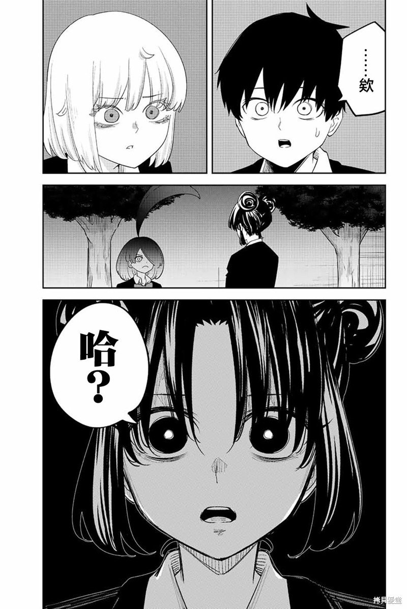 第197话 绿田的悄悄话